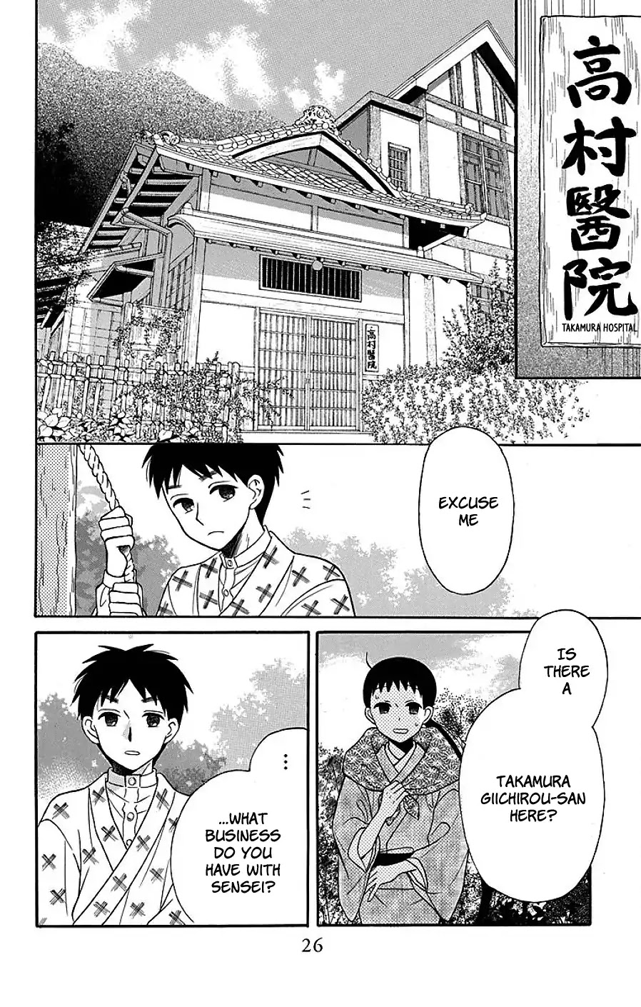 Tendou-ke Monogatari chapter 17 page 24