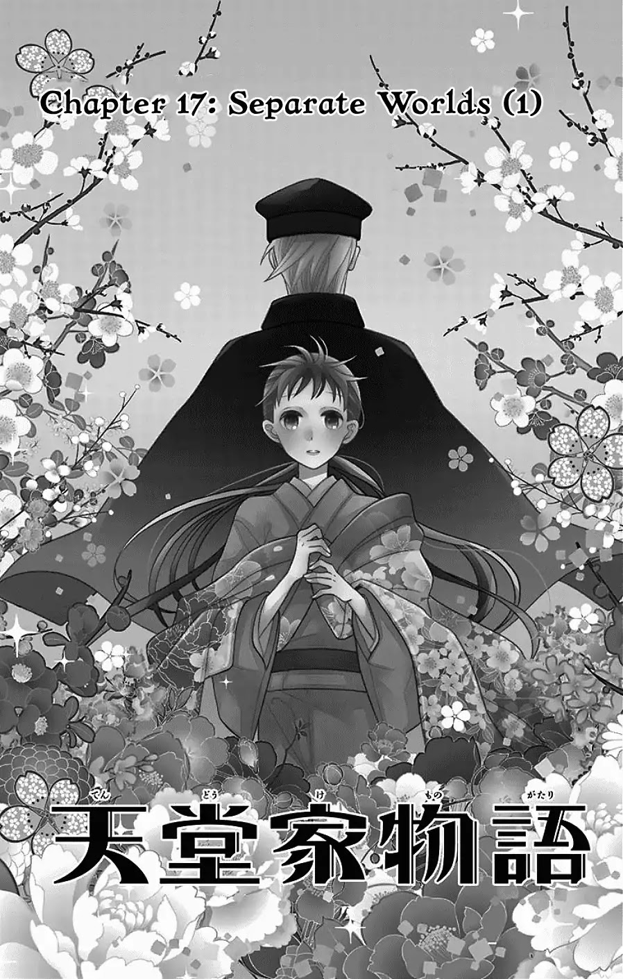 Tendou-ke Monogatari chapter 17 page 5
