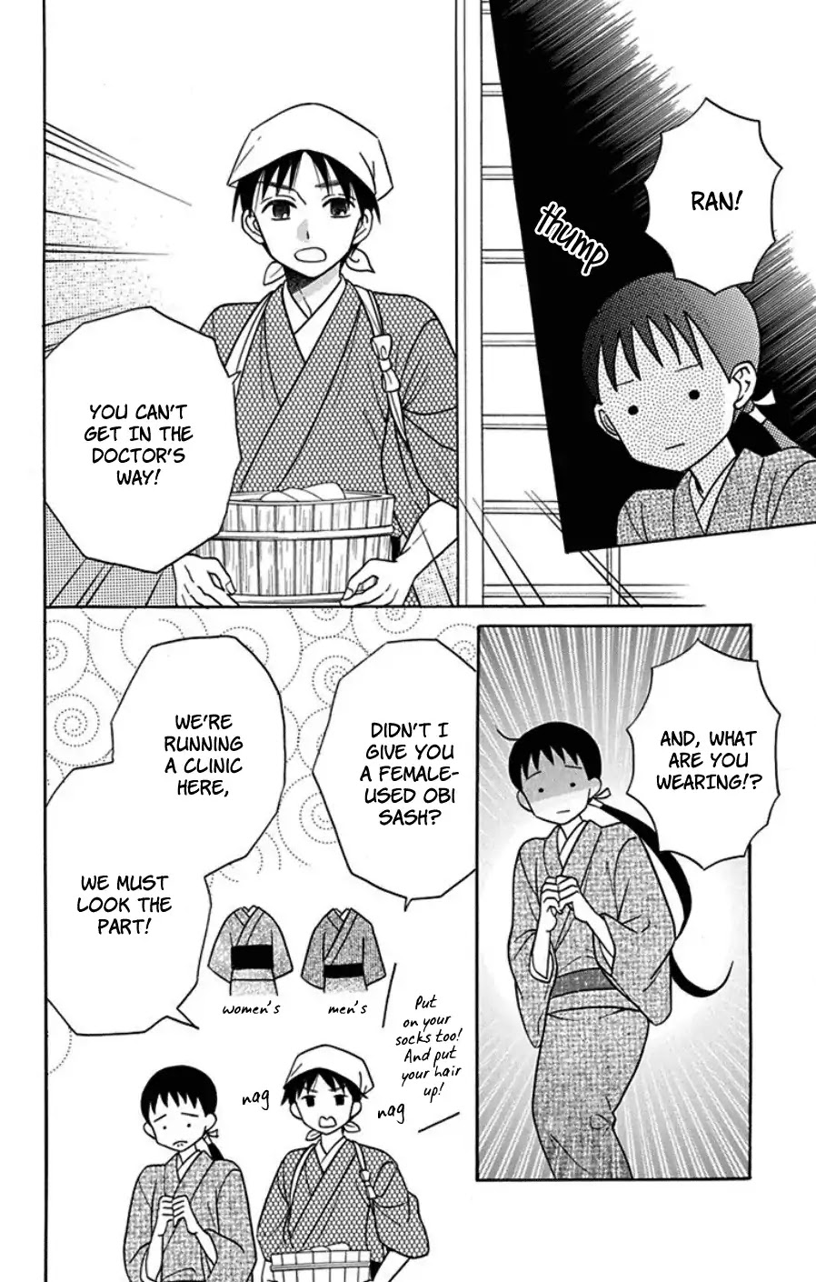 Tendou-ke Monogatari chapter 18 page 16