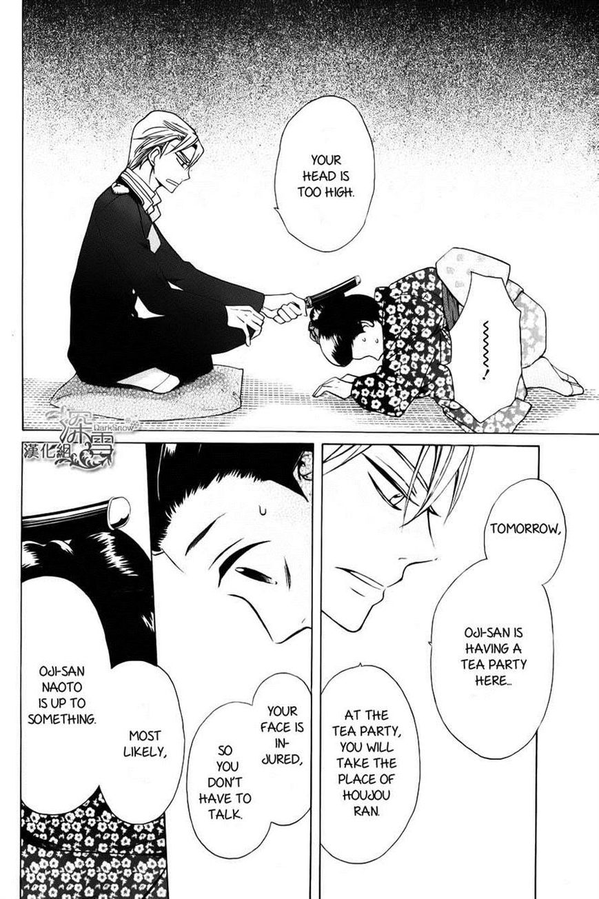 Tendou-ke Monogatari chapter 2 page 14