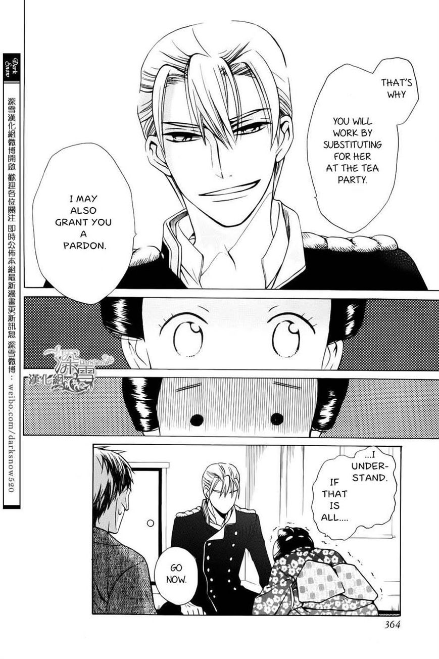 Tendou-ke Monogatari chapter 2 page 16