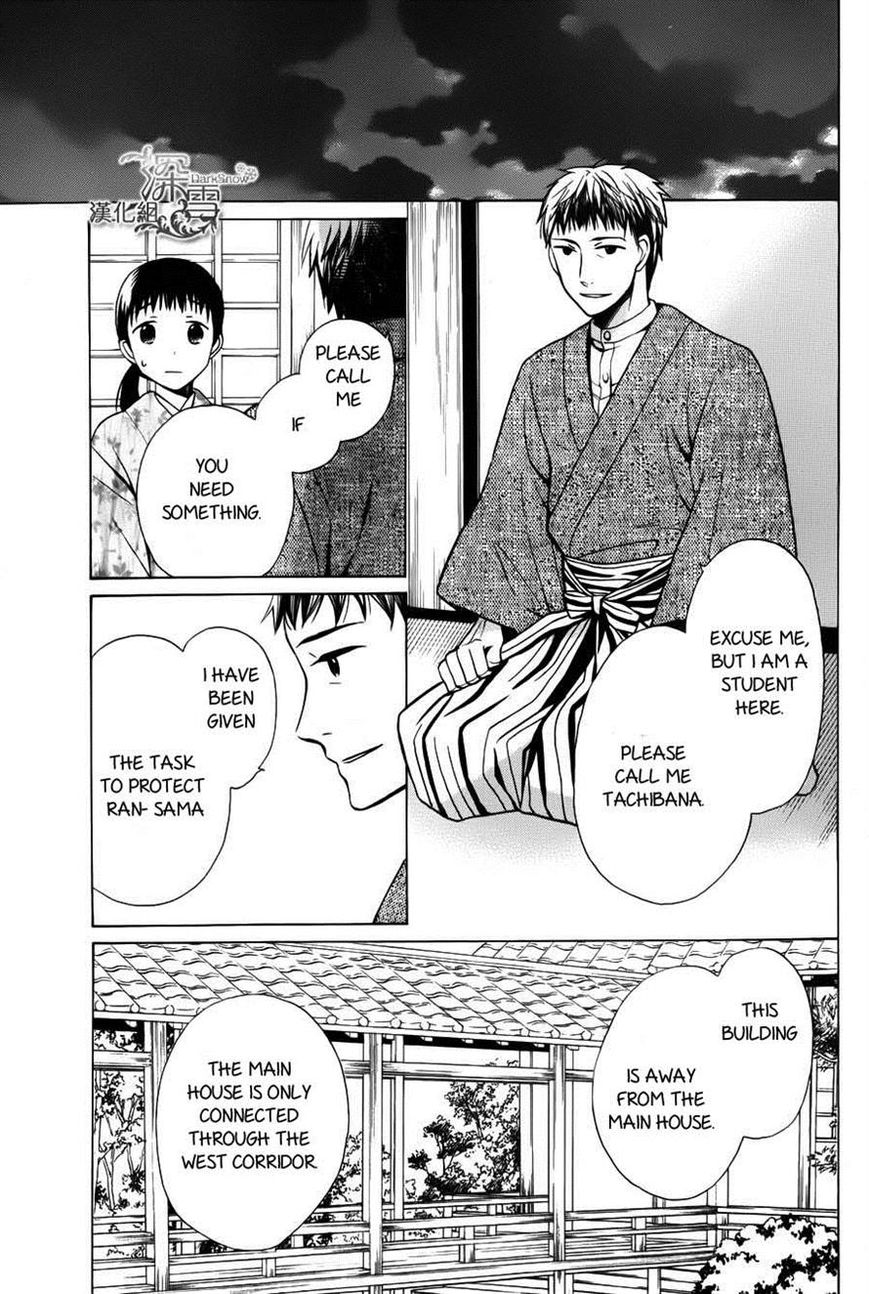 Tendou-ke Monogatari chapter 2 page 17