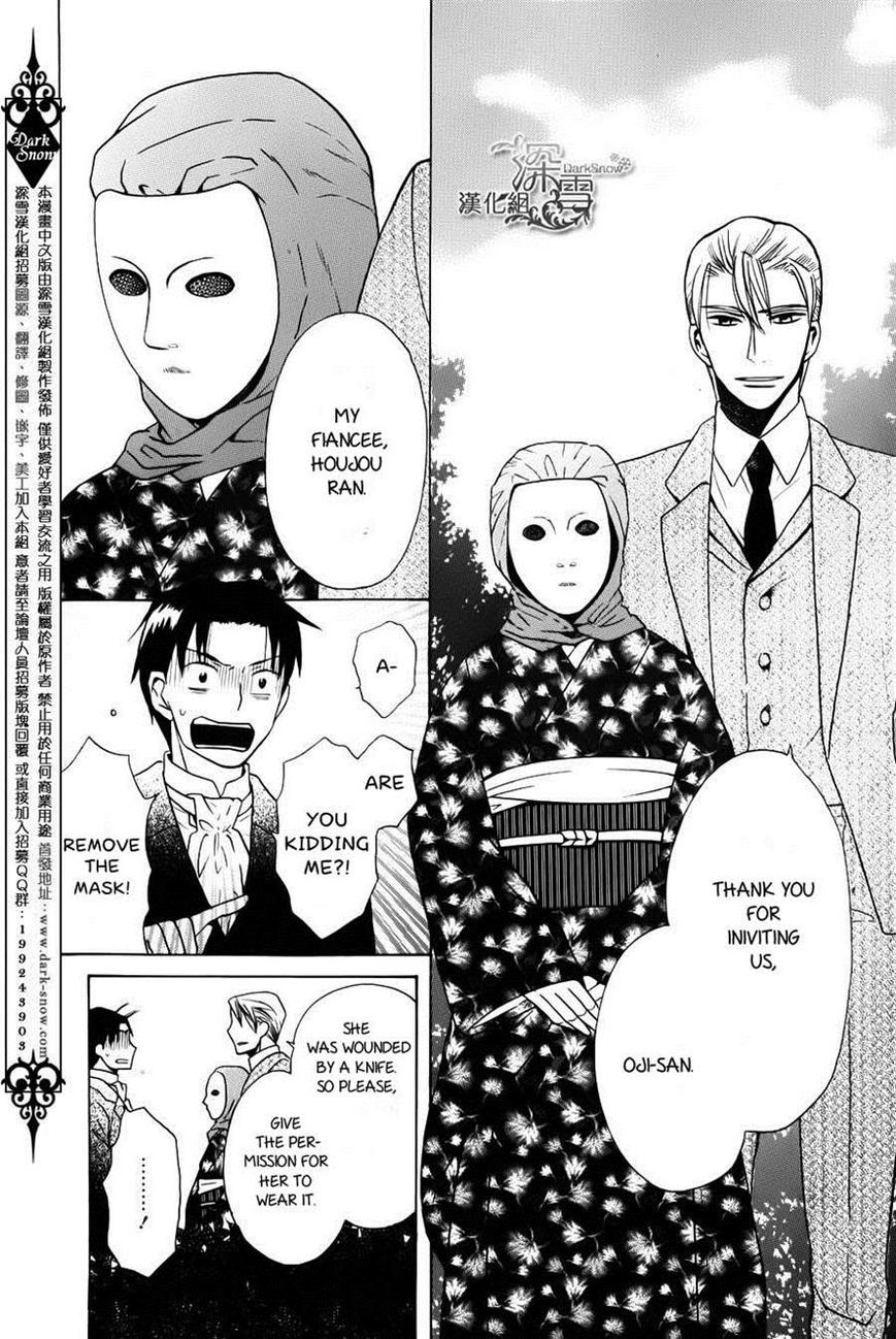 Tendou-ke Monogatari chapter 2 page 22