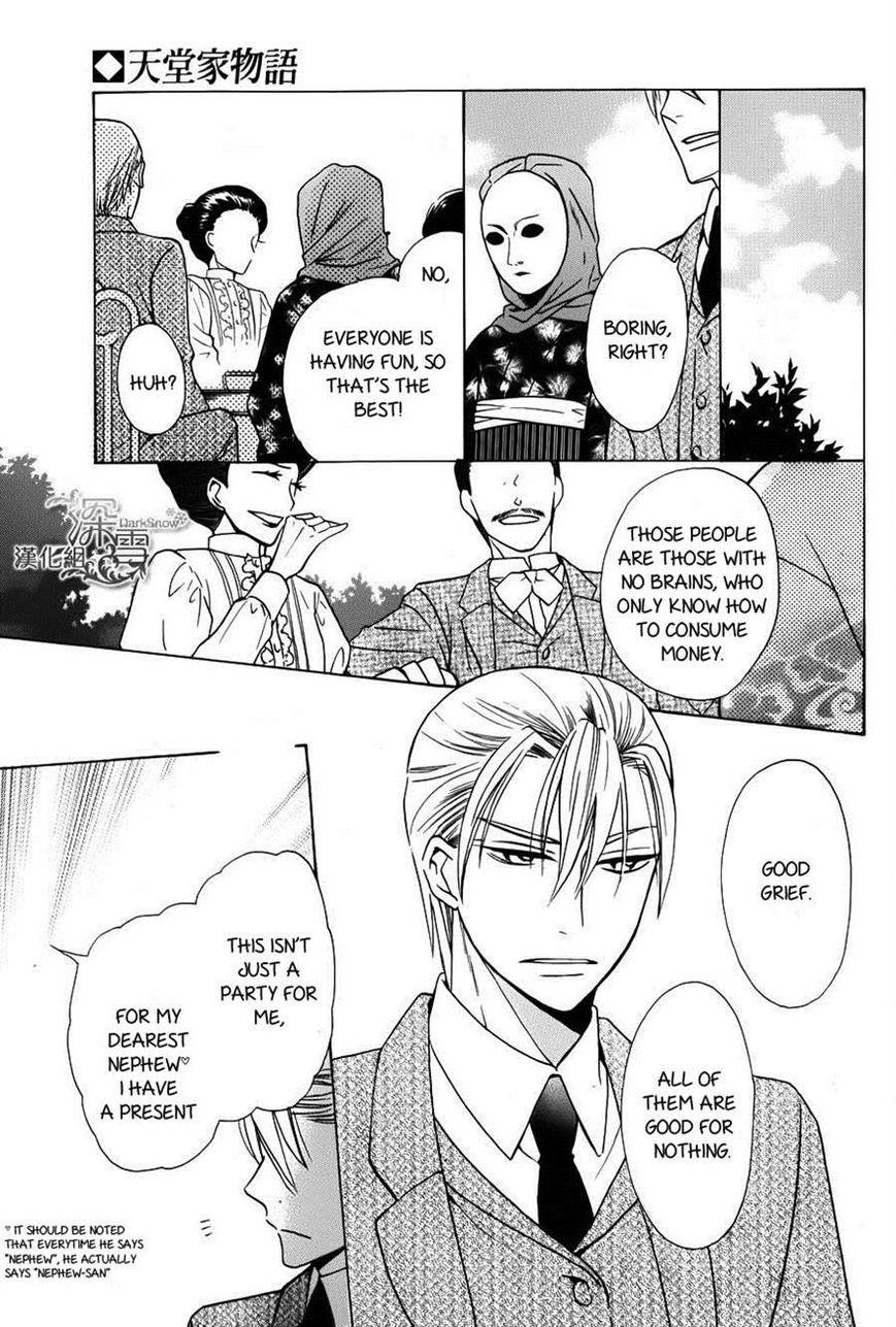 Tendou-ke Monogatari chapter 2 page 25