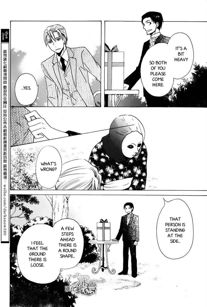 Tendou-ke Monogatari chapter 2 page 26