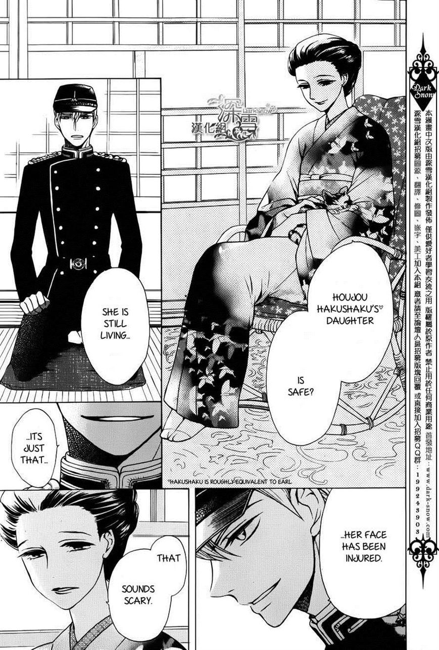 Tendou-ke Monogatari chapter 2 page 3