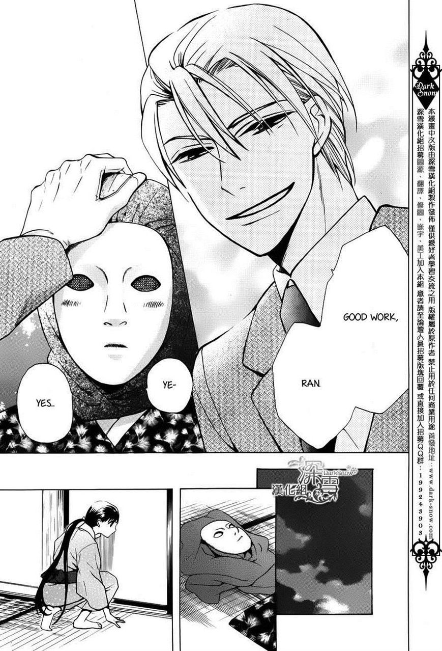 Tendou-ke Monogatari chapter 2 page 31