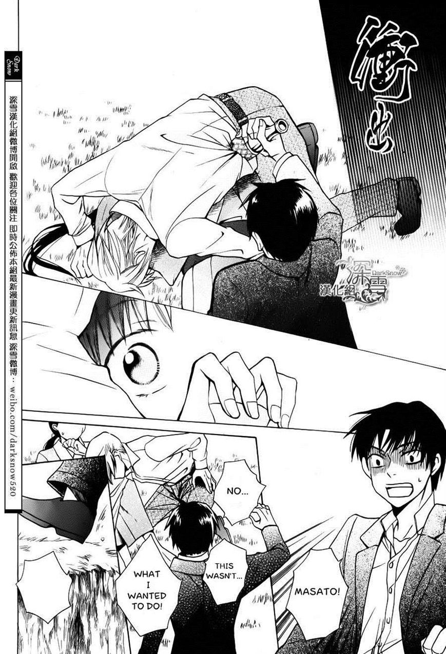 Tendou-ke Monogatari chapter 2 page 36