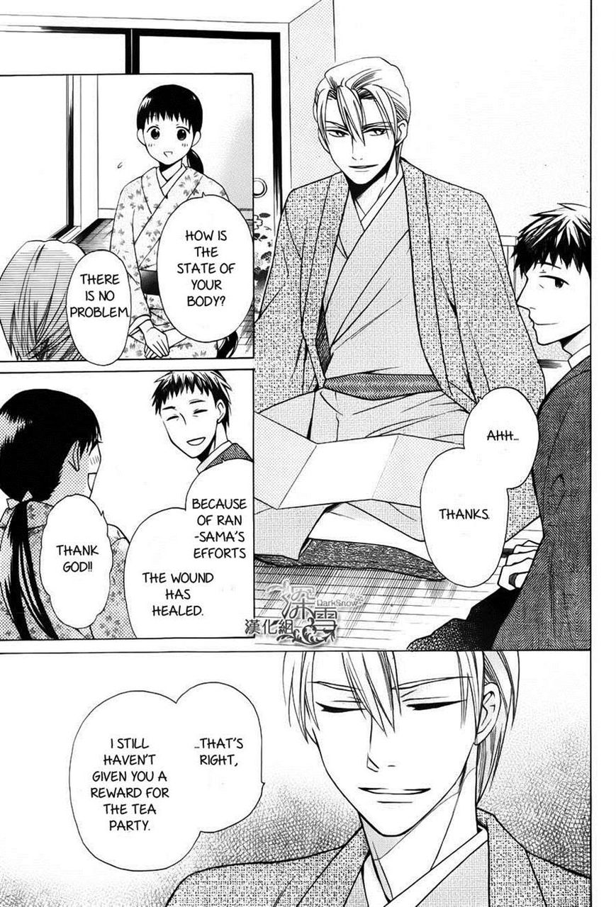 Tendou-ke Monogatari chapter 2 page 43