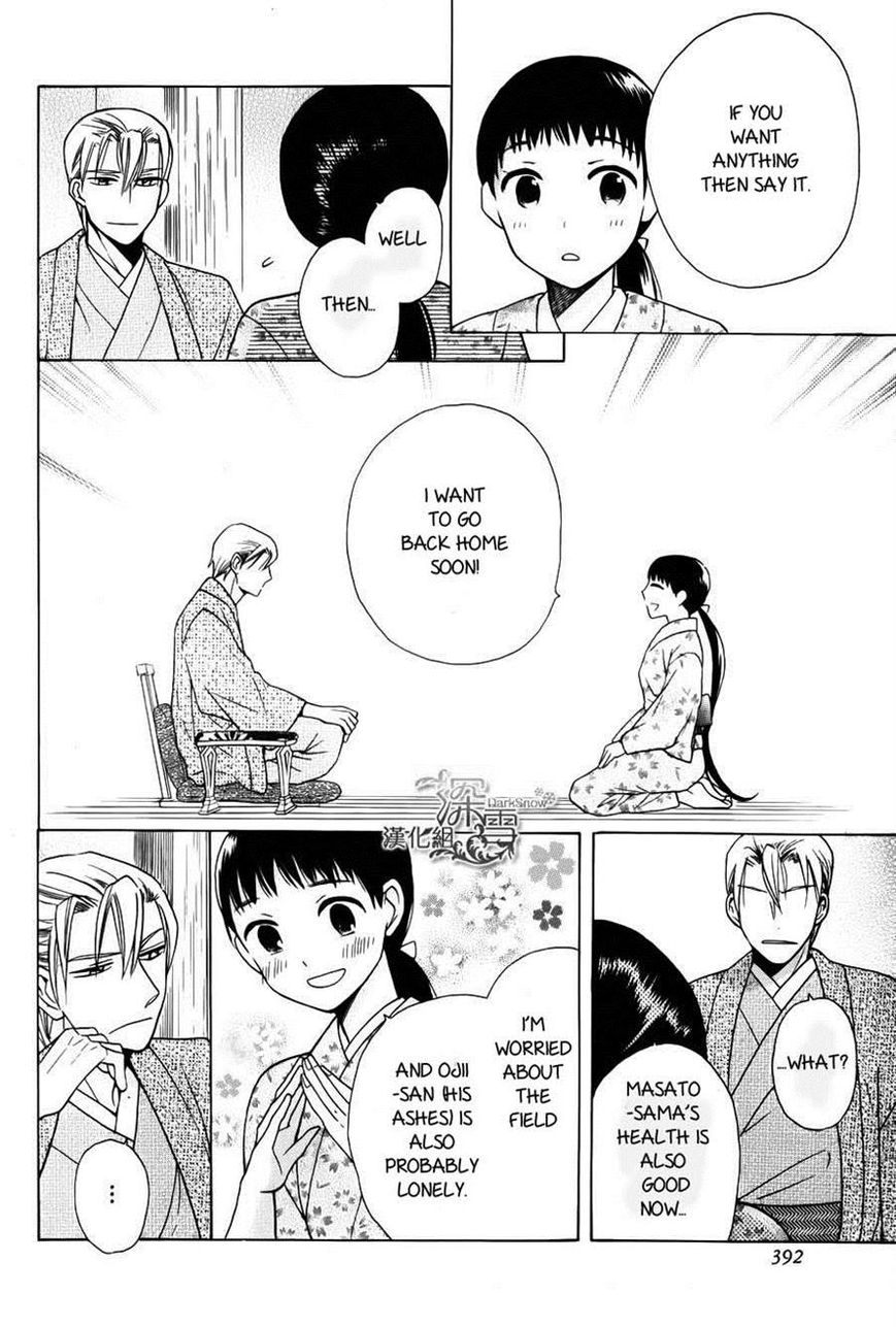 Tendou-ke Monogatari chapter 2 page 44