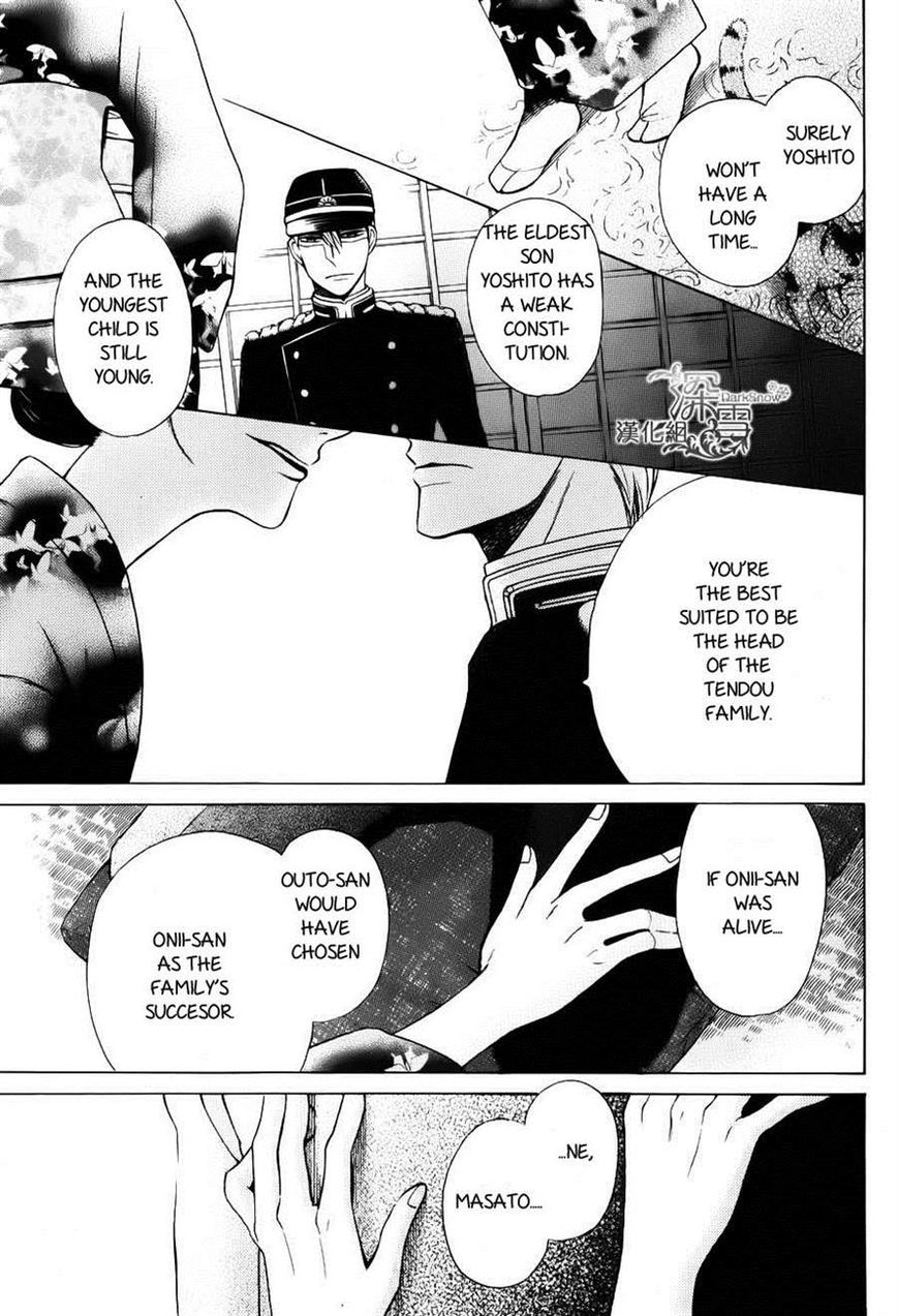 Tendou-ke Monogatari chapter 2 page 5