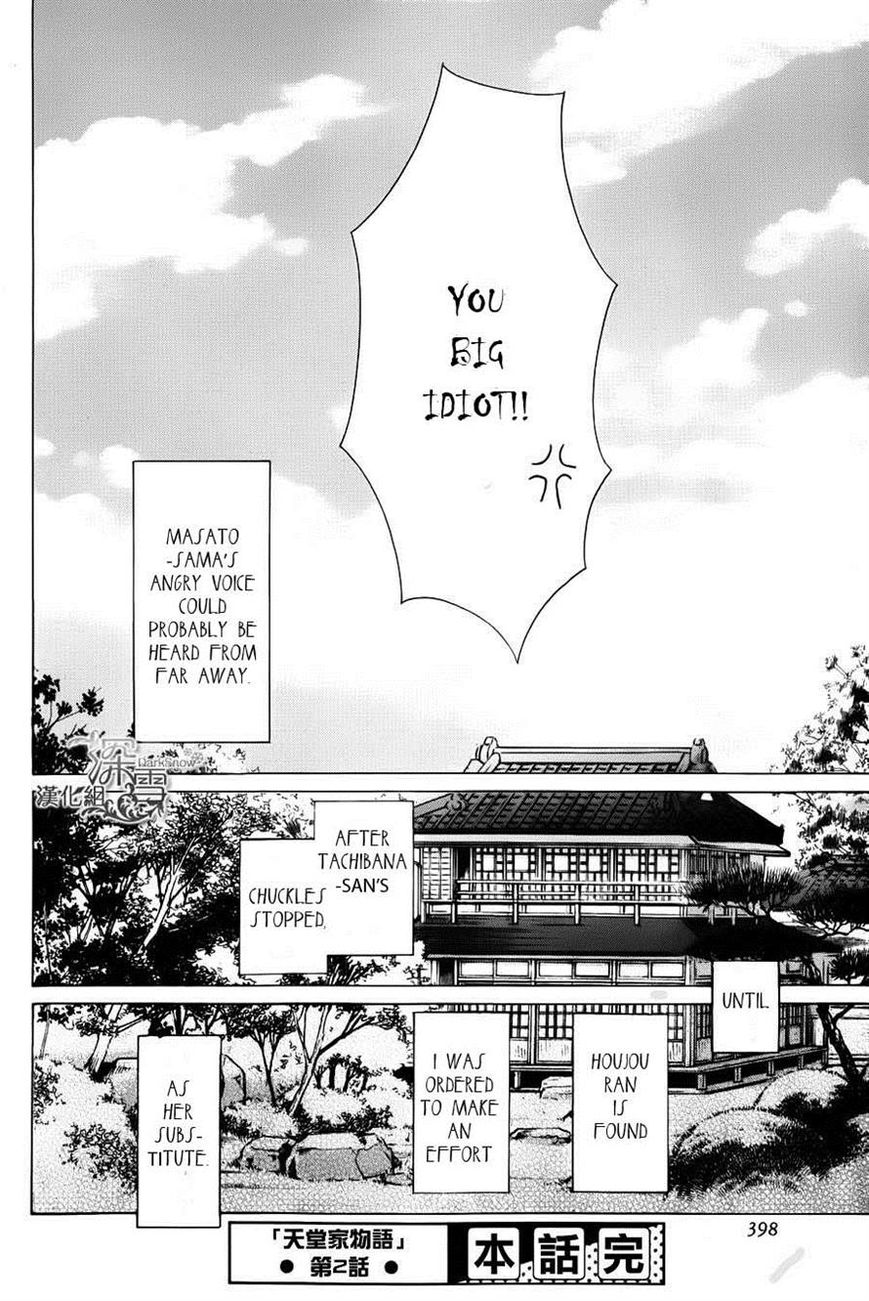 Tendou-ke Monogatari chapter 2 page 50