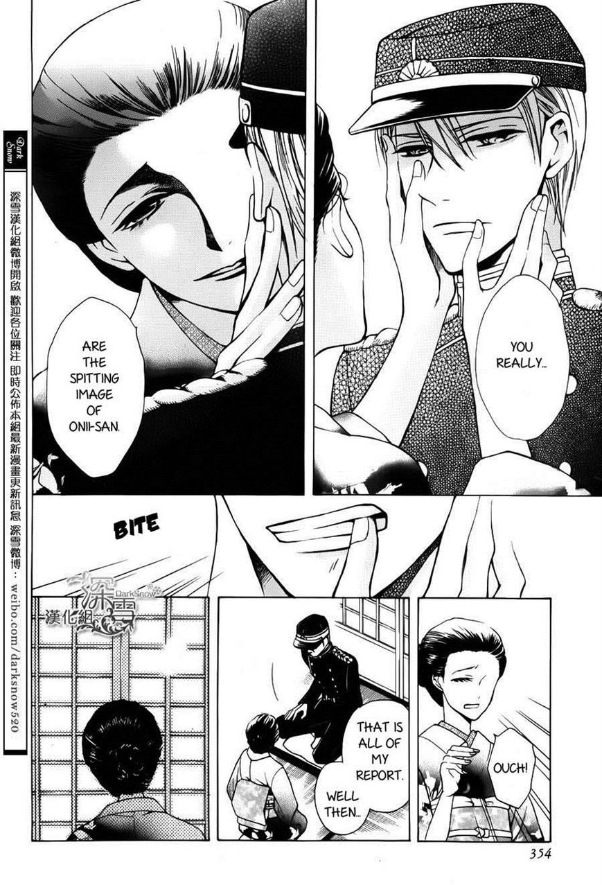 Tendou-ke Monogatari chapter 2 page 6