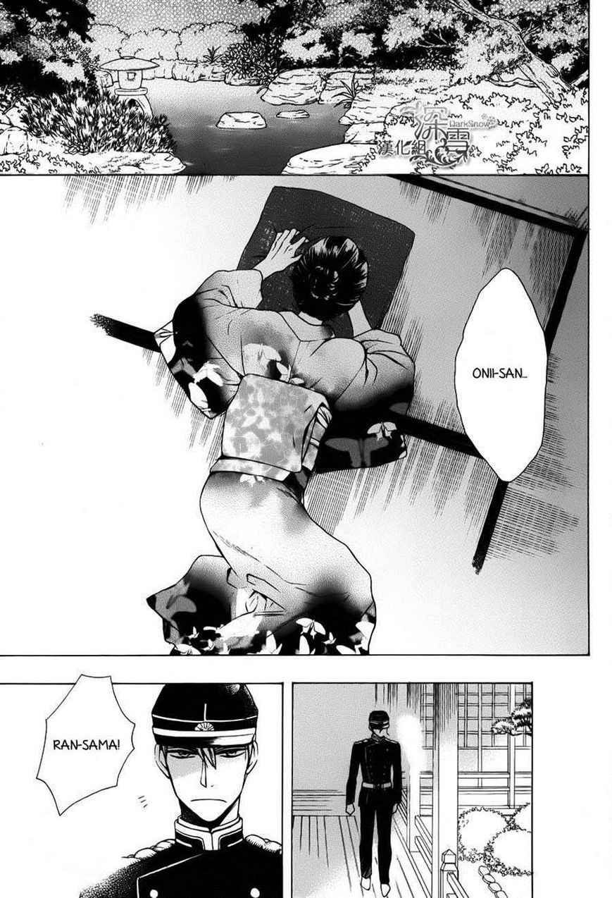 Tendou-ke Monogatari chapter 2 page 7