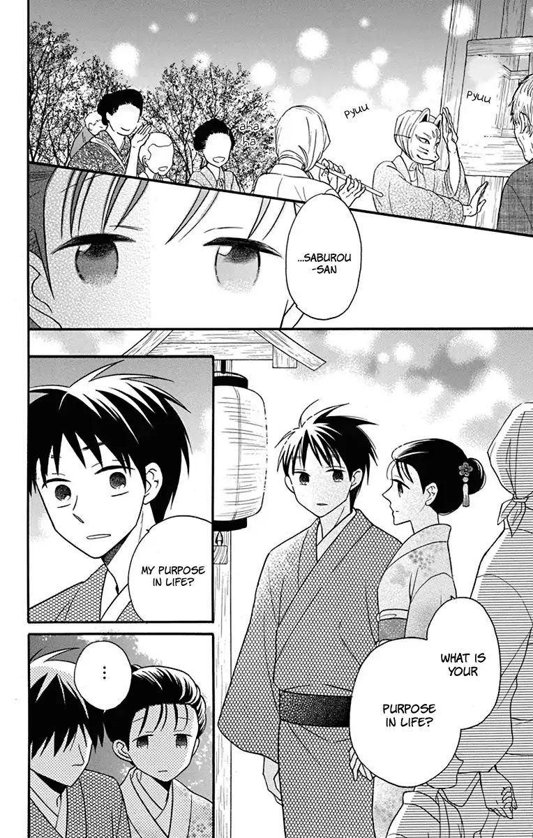 Tendou-ke Monogatari chapter 20 page 32