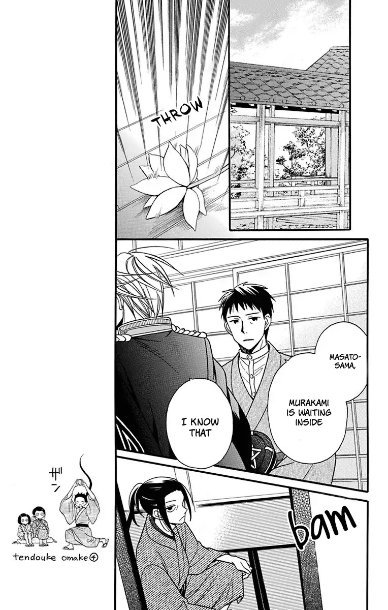 Tendou-ke Monogatari chapter 20 page 7