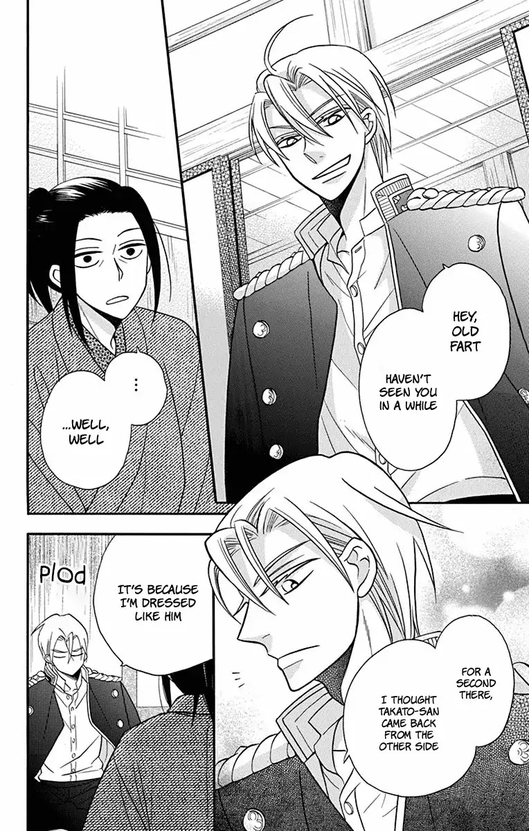 Tendou-ke Monogatari chapter 20 page 8