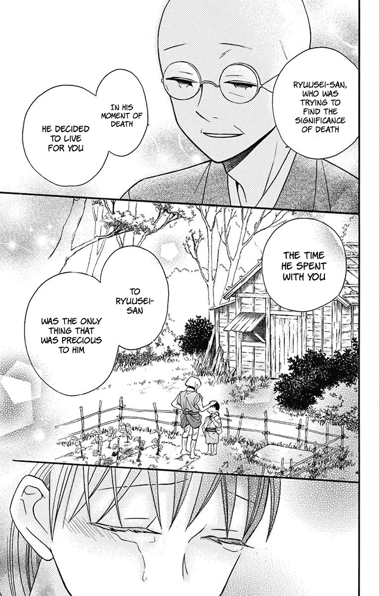 Tendou-ke Monogatari chapter 21 page 13