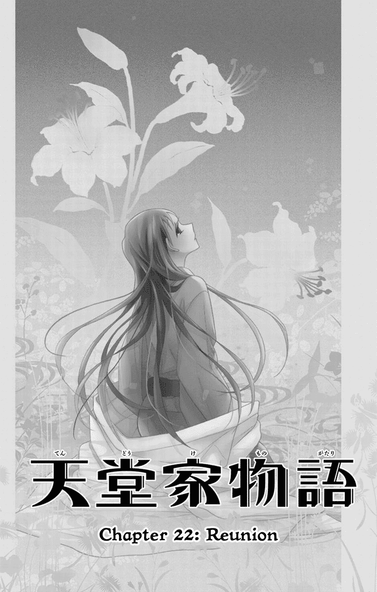 Tendou-ke Monogatari chapter 22 page 2