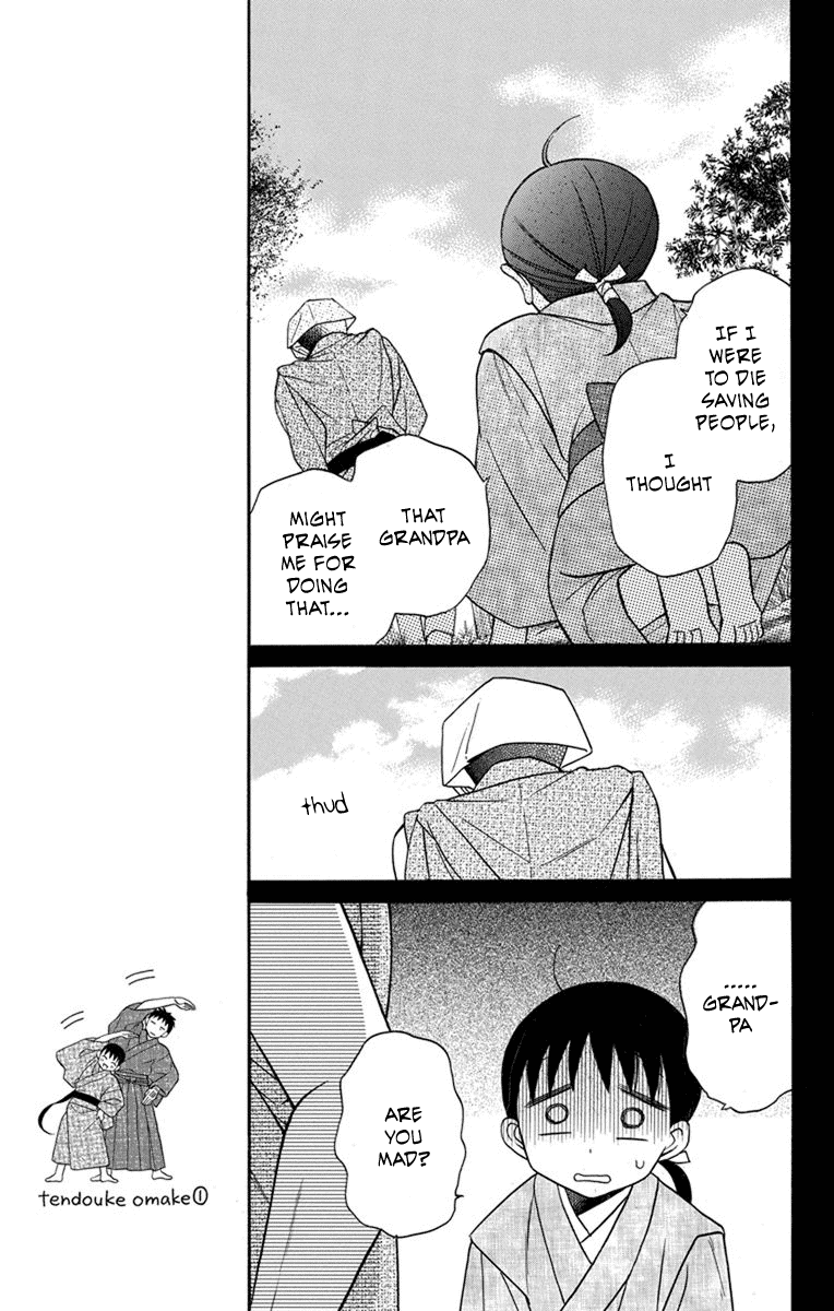 Tendou-ke Monogatari chapter 22 page 5