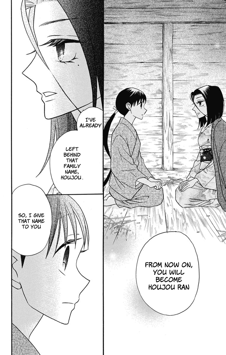 Tendou-ke Monogatari chapter 23 page 24