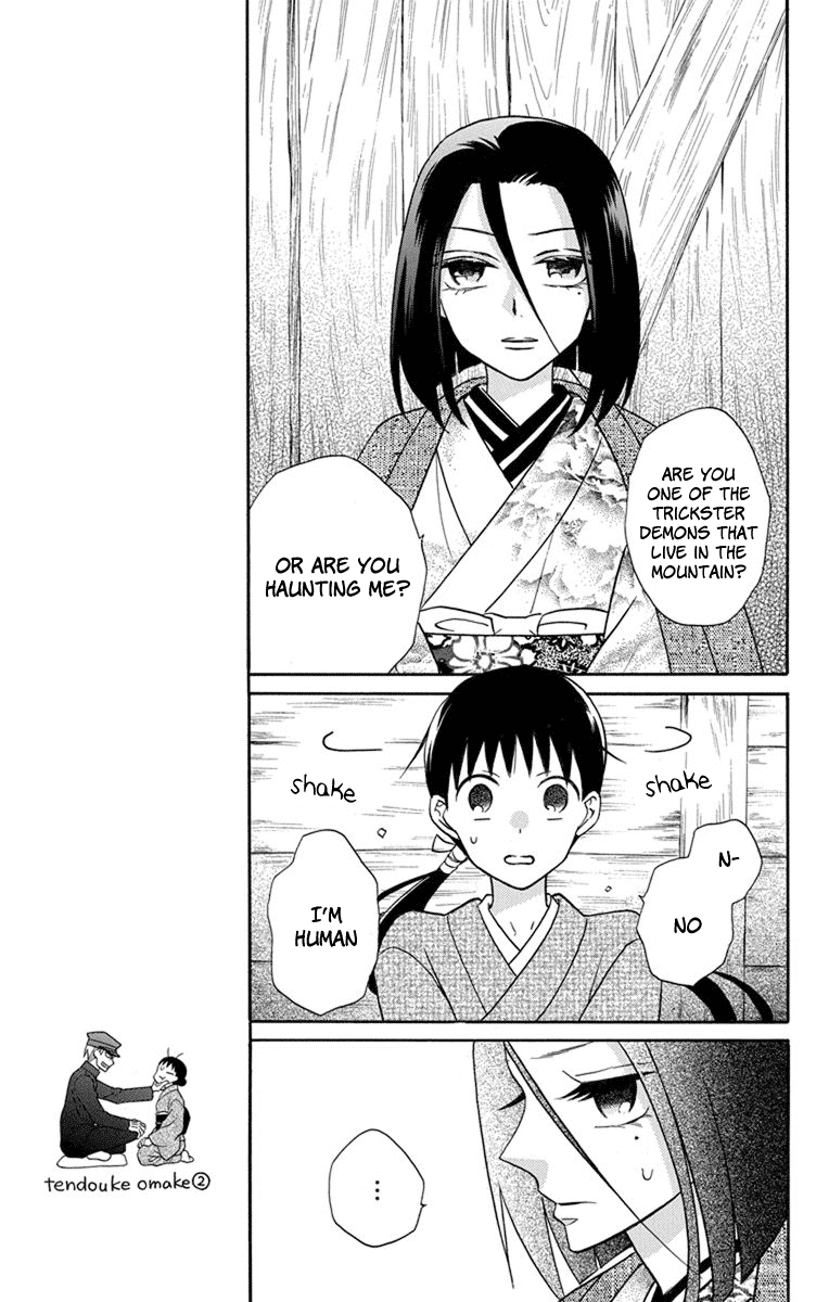 Tendou-ke Monogatari chapter 23 page 3