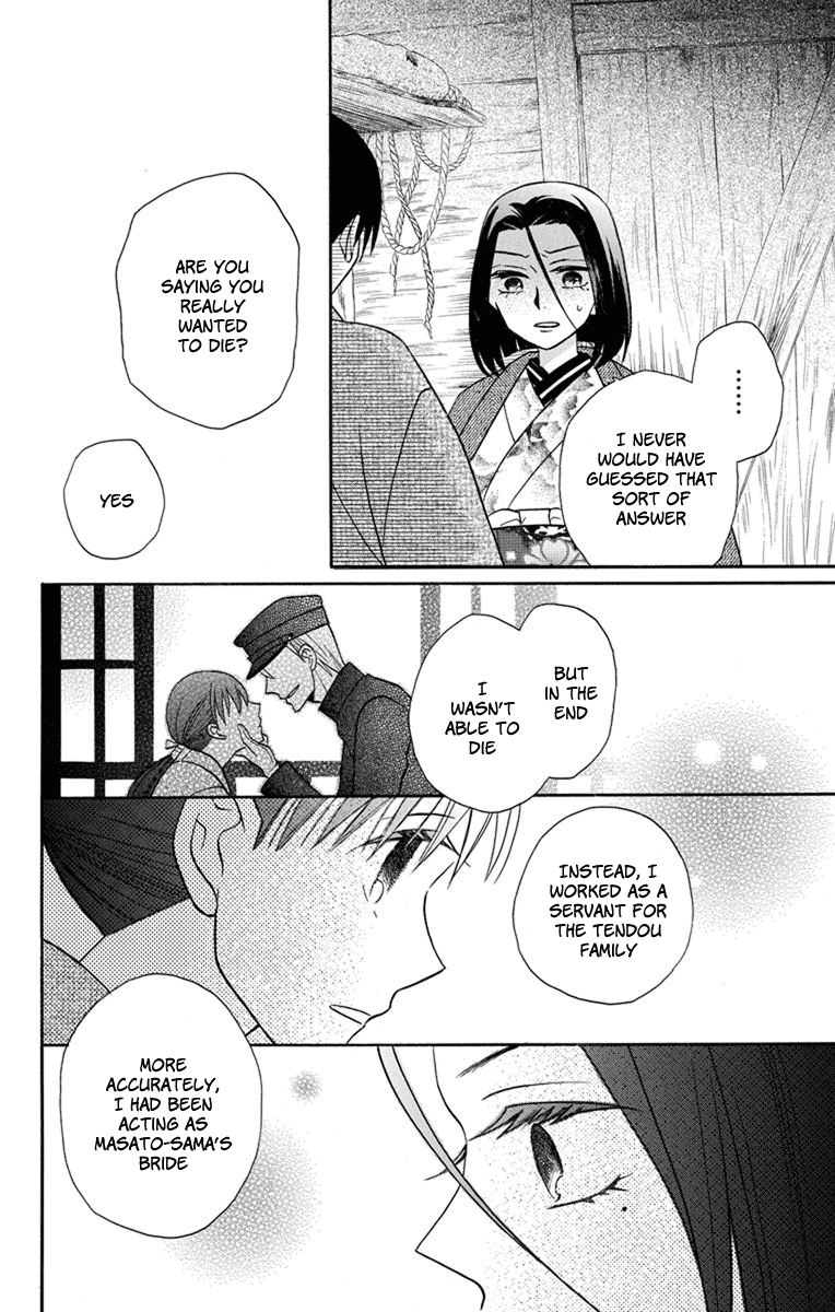 Tendou-ke Monogatari chapter 23 page 6