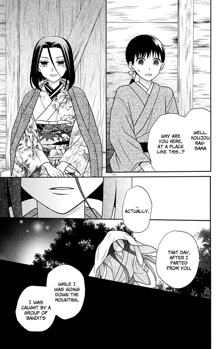 Tendou-ke Monogatari chapter 23 page 7