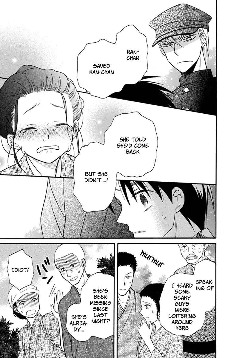 Tendou-ke Monogatari chapter 24 page 17