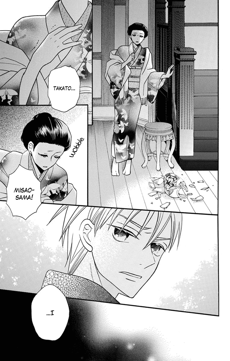 Tendou-ke Monogatari chapter 26 page 23