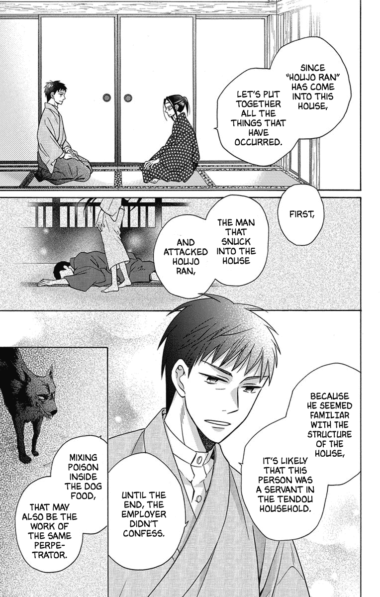 Tendou-ke Monogatari chapter 28 page 12
