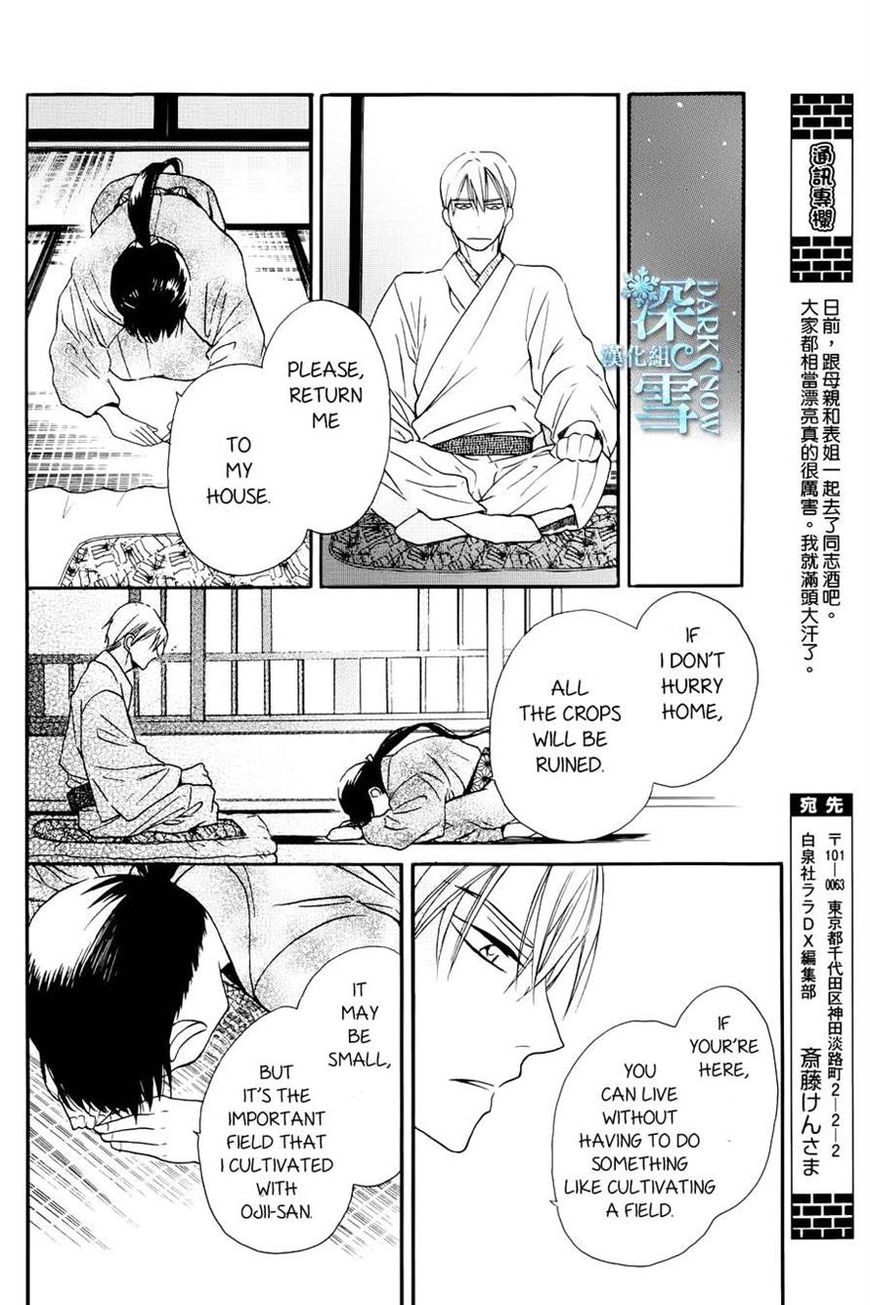 Tendou-ke Monogatari chapter 3 page 10