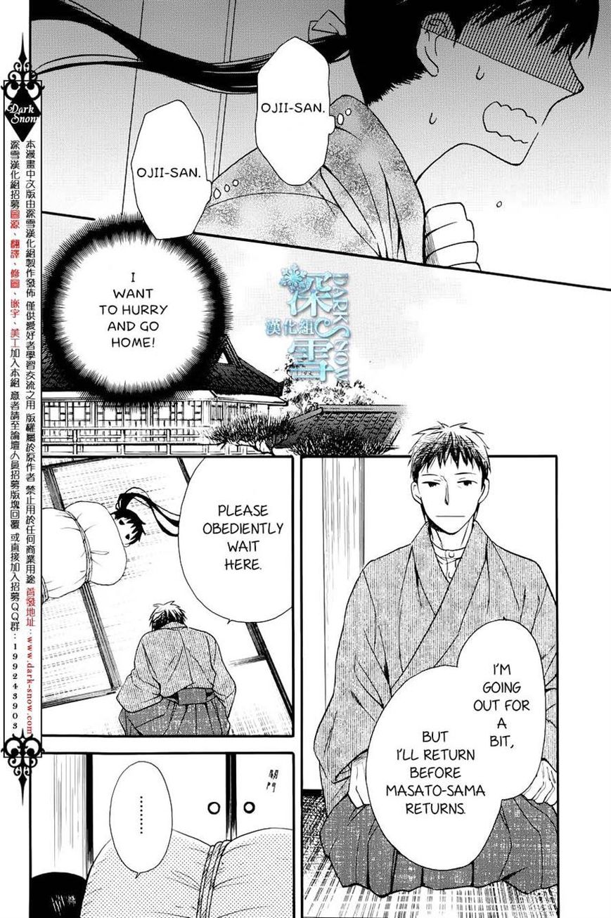 Tendou-ke Monogatari chapter 3 page 16