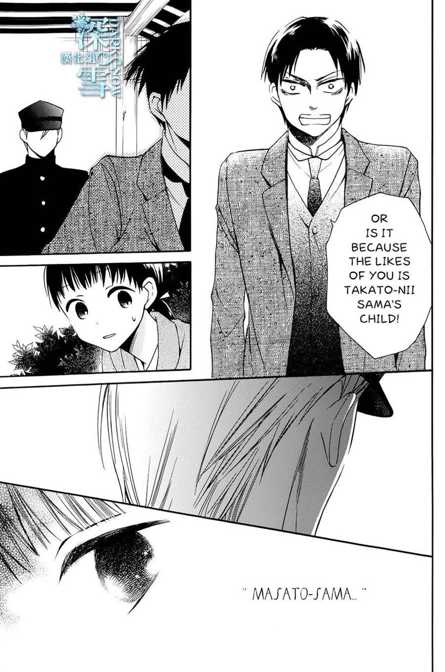 Tendou-ke Monogatari chapter 3 page 21