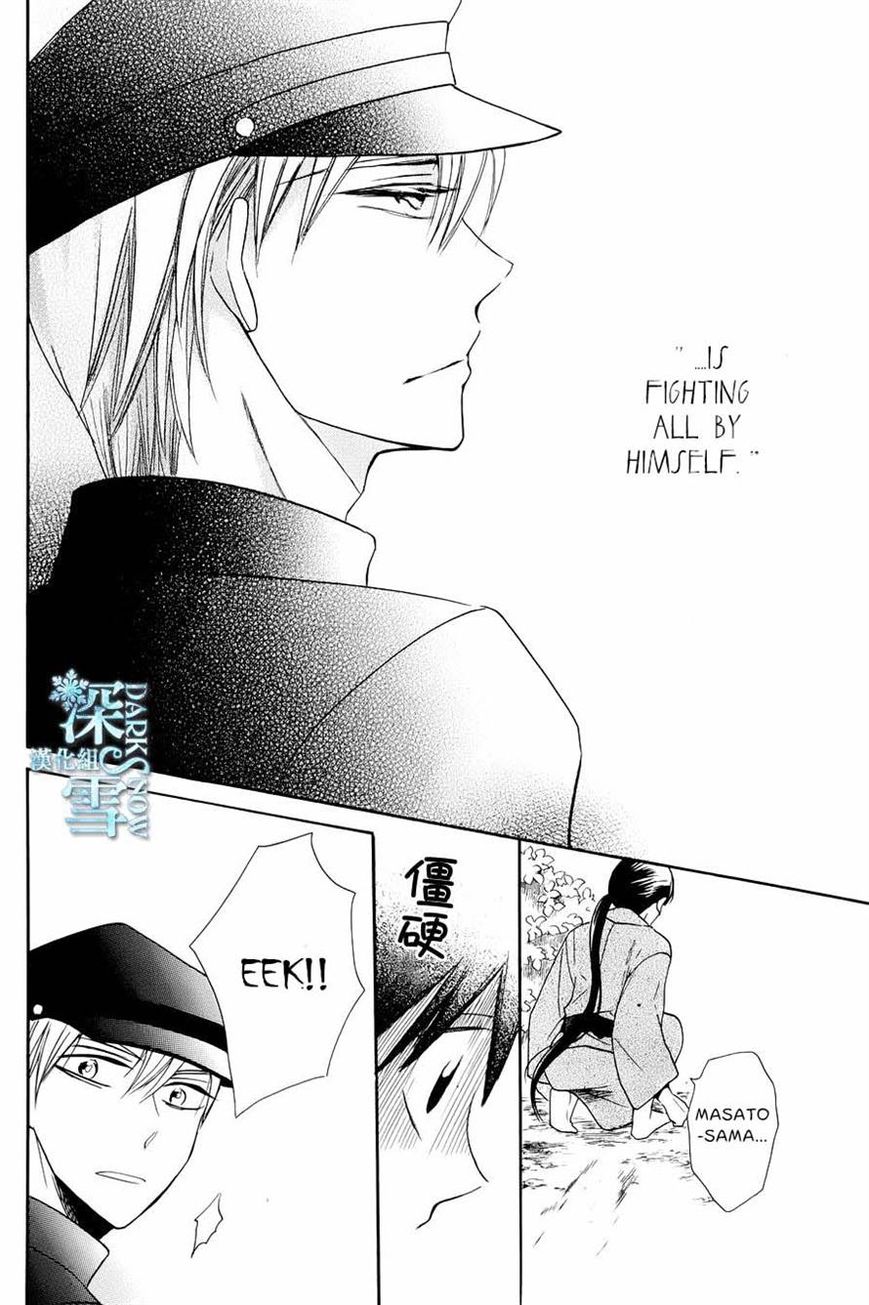 Tendou-ke Monogatari chapter 3 page 22