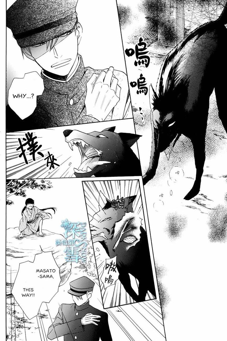 Tendou-ke Monogatari chapter 3 page 24