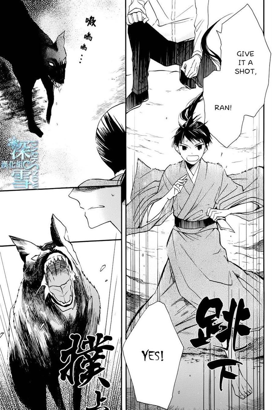 Tendou-ke Monogatari chapter 3 page 29