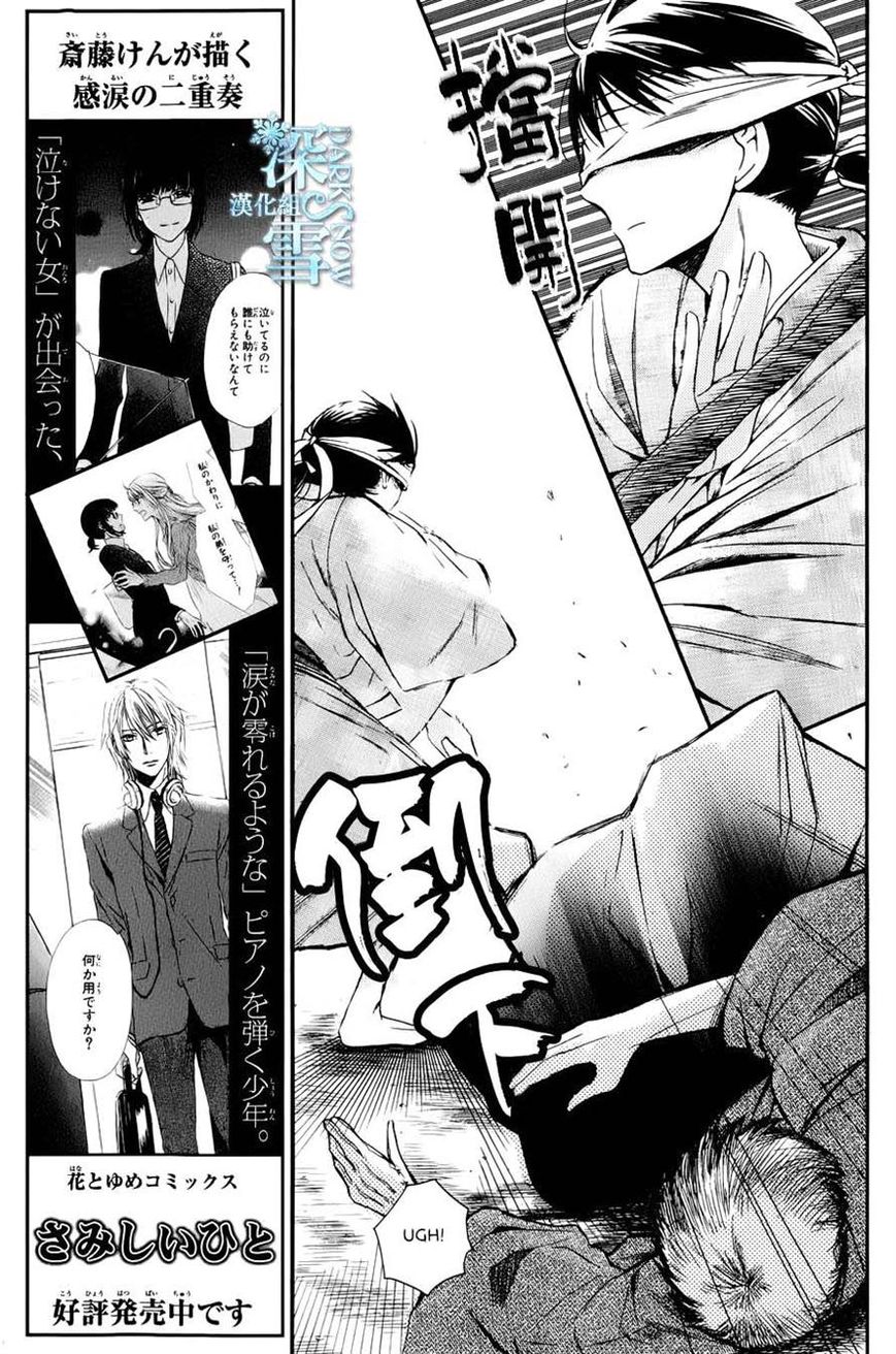Tendou-ke Monogatari chapter 3 page 3