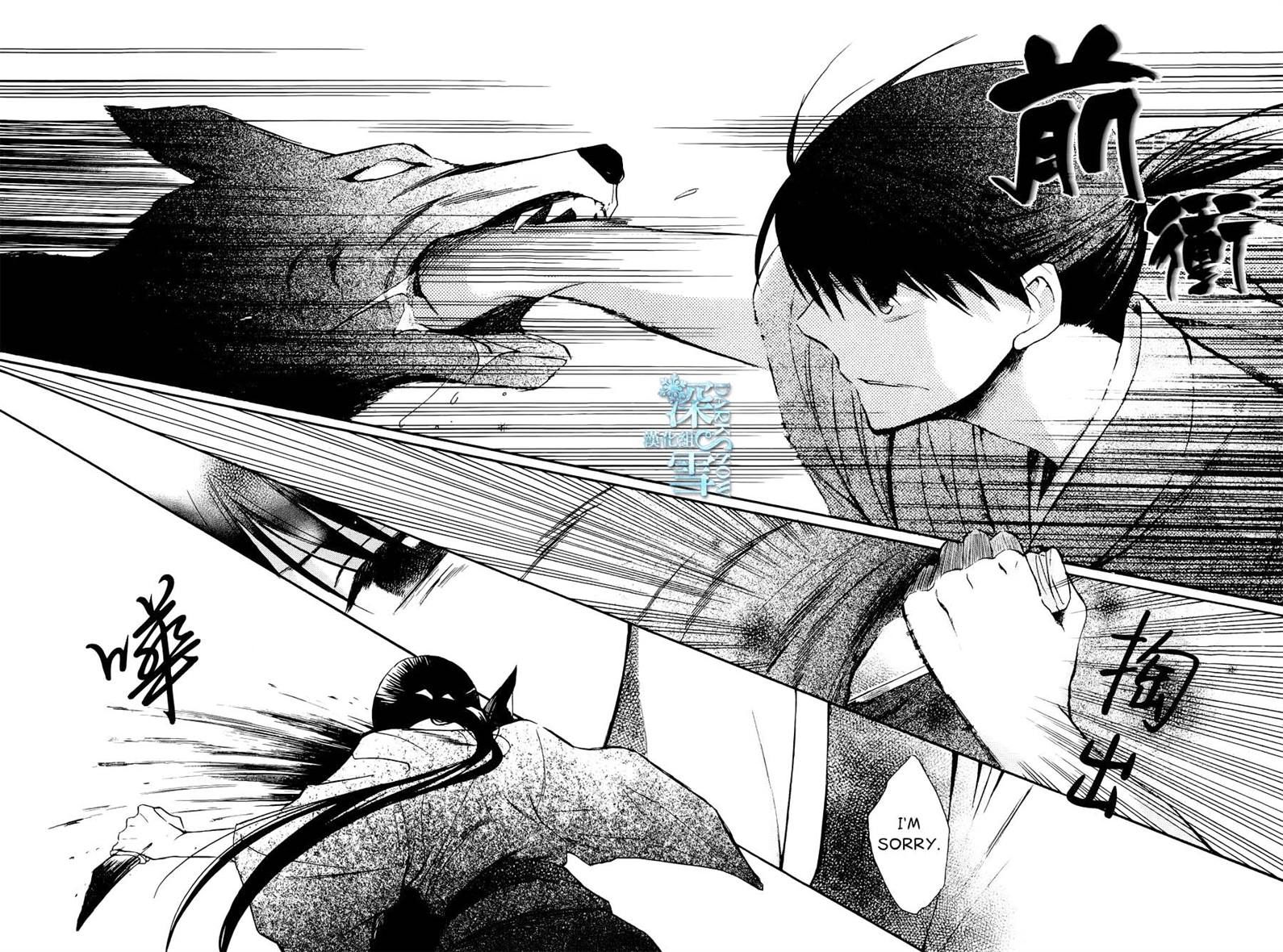 Tendou-ke Monogatari chapter 3 page 30