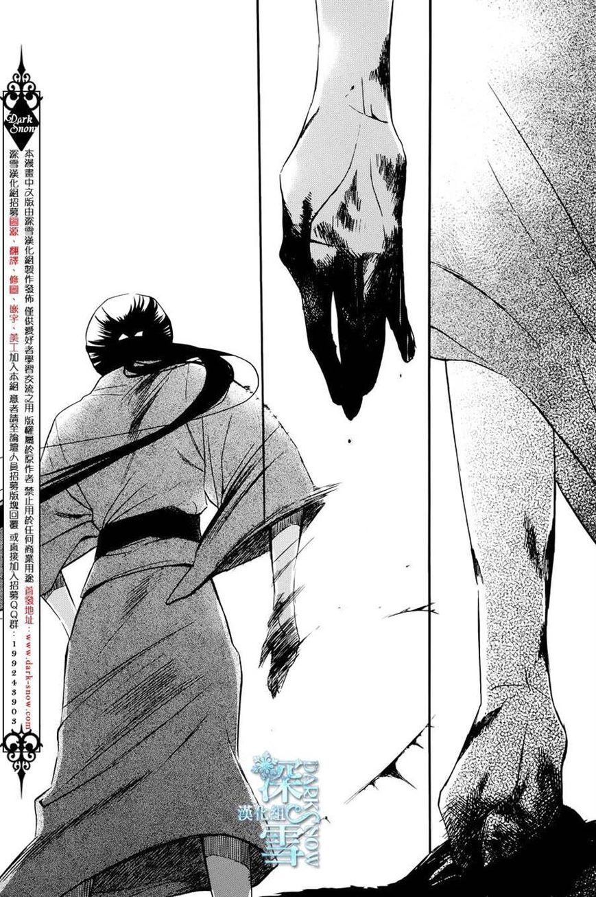 Tendou-ke Monogatari chapter 3 page 31