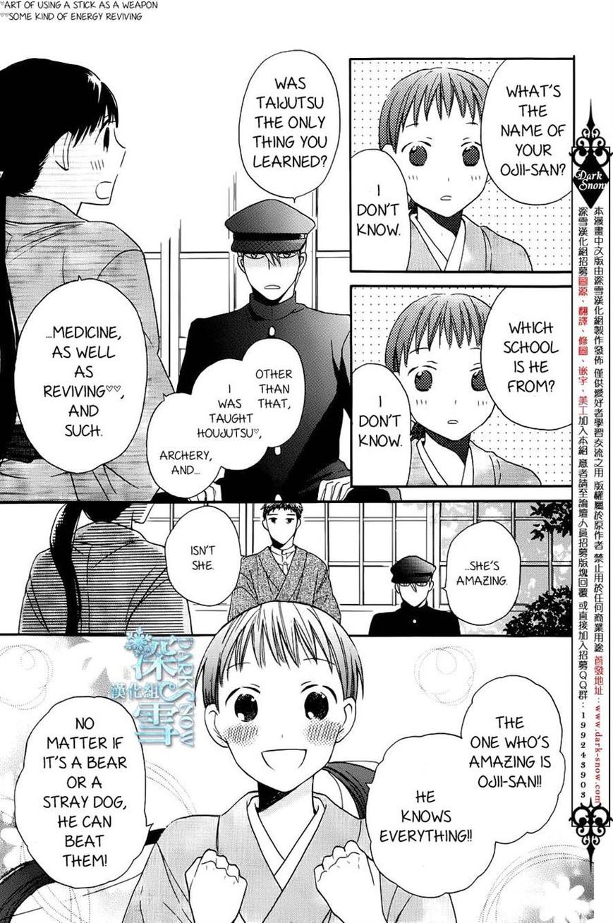 Tendou-ke Monogatari chapter 3 page 5