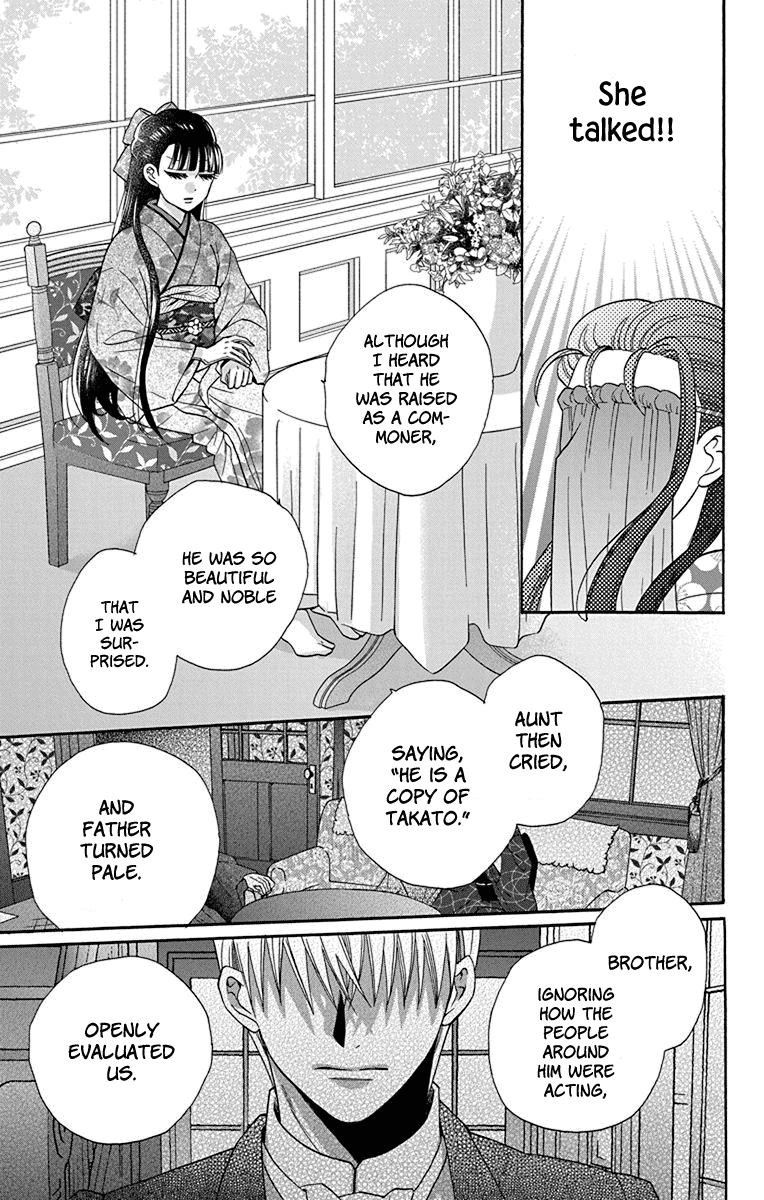 Tendou-ke Monogatari chapter 34 page 13