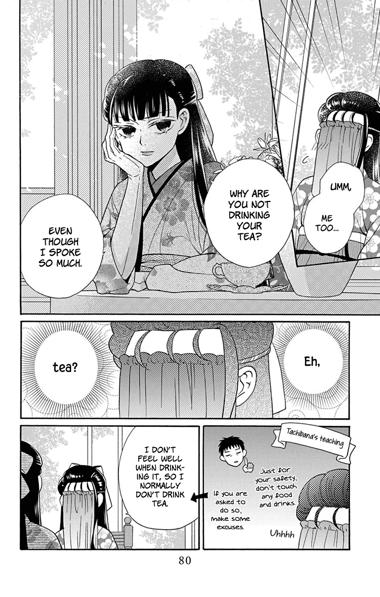 Tendou-ke Monogatari chapter 34 page 16