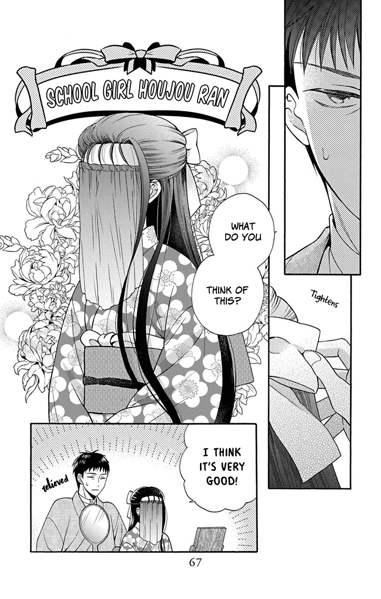 Tendou-ke Monogatari chapter 34 page 3