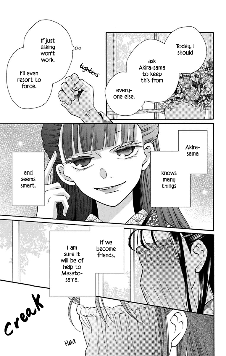 Tendou-ke Monogatari chapter 34 page 7