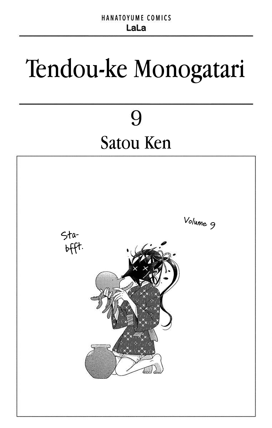 Tendou-ke Monogatari chapter 37 page 2