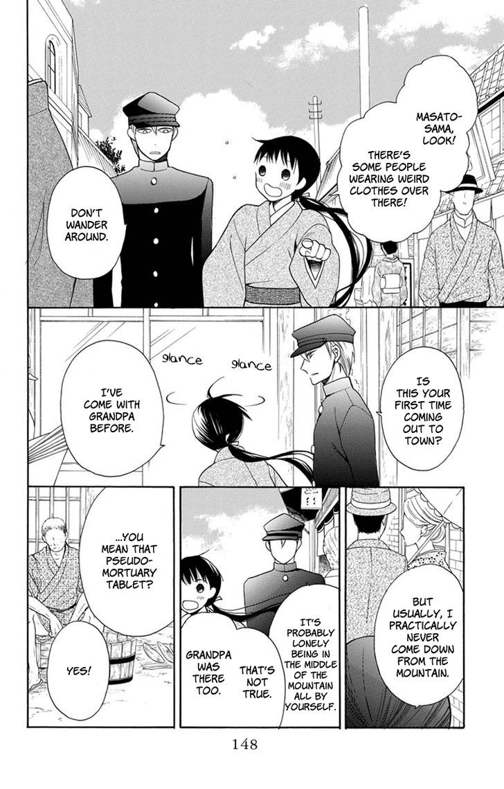 Tendou-ke Monogatari chapter 4 page 17