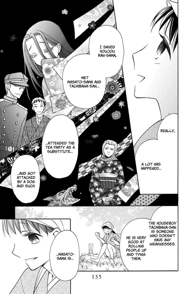 Tendou-ke Monogatari chapter 4 page 4