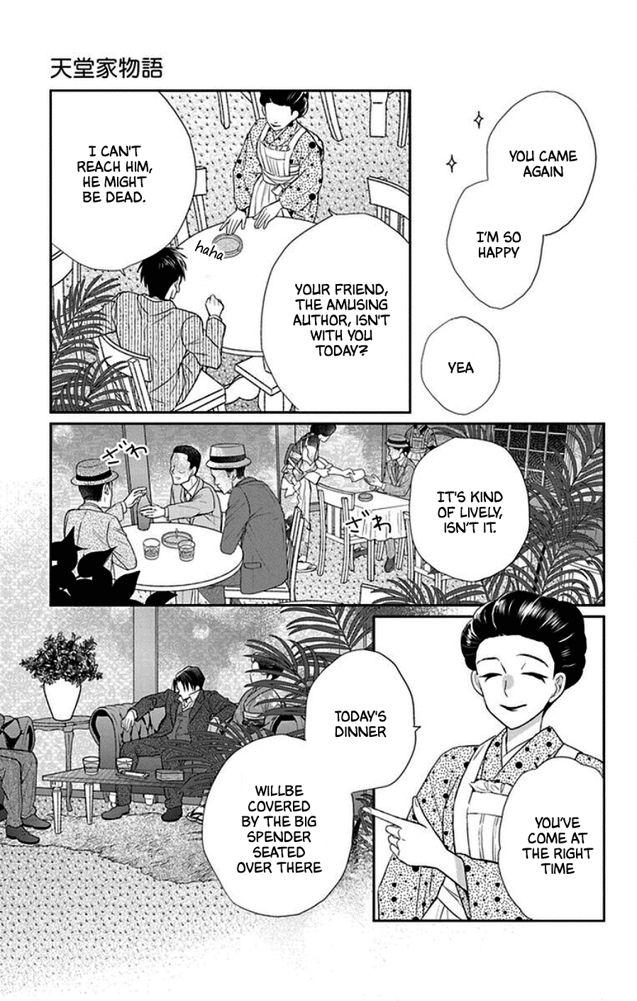 Tendou-ke Monogatari chapter 43 page 19