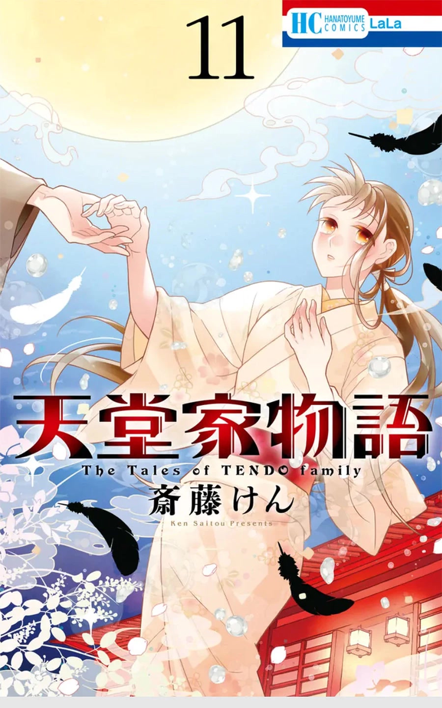 Tendou-ke Monogatari chapter 47 page 1